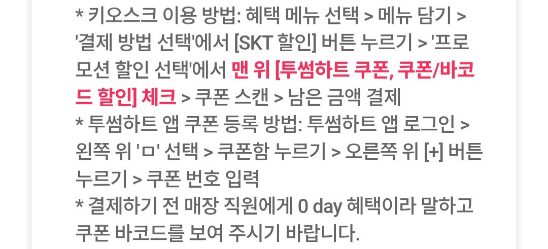 투썸플레이스 음료5종 40%할인쿠폰--2