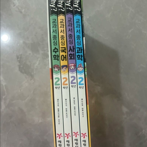 Why? 교과서 중심 만화 2학년 4권 세트