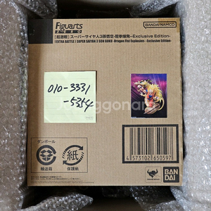 반다이 피규아츠 제로 초격전 드래곤볼 슈퍼 사이어인3 손오공 용권폭발 한정판