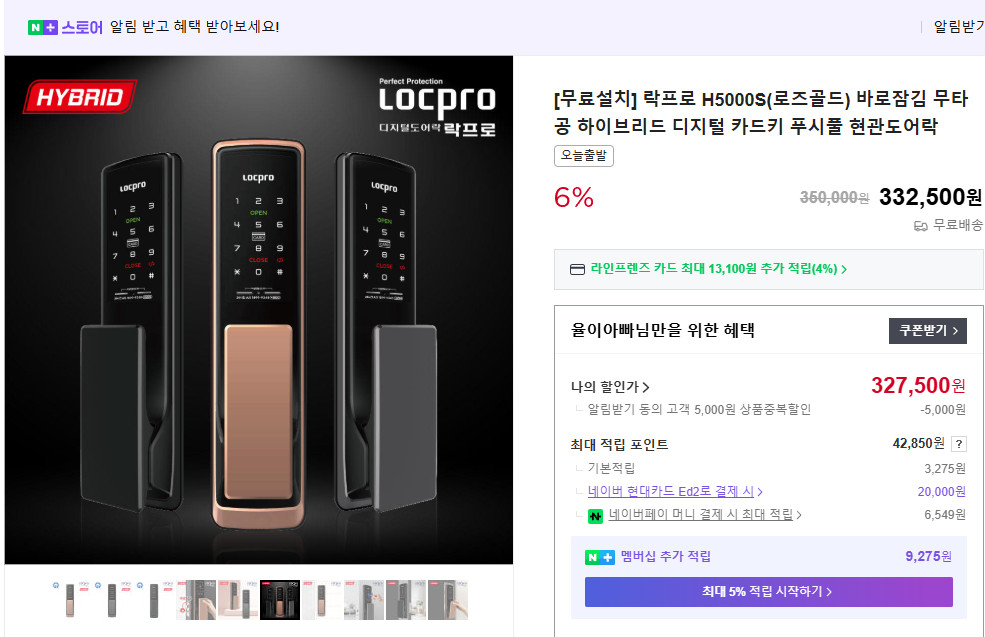 디지털 도어락 이미지