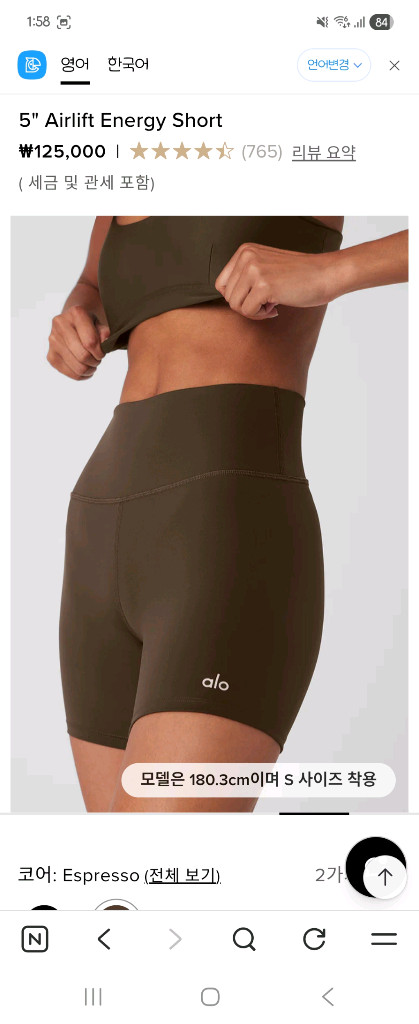 알로 에어리프트 레깅스 쇼츠 에스프레소 색상 xxs--1