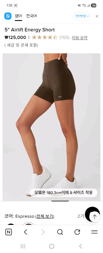 알로 에어리프트 레깅스 쇼츠 에스프레소 색상 xxs--2