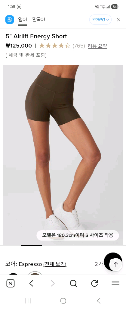 알로 에어리프트 레깅스 쇼츠 에스프레소 색상 xxs--4