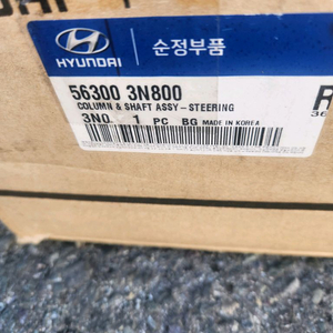 에쿠스 2014년식 핸들 컬럼샤프트