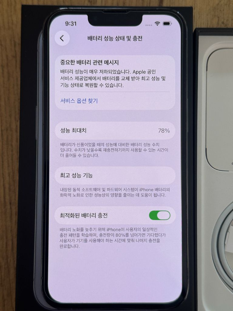 아이폰13프로 256GB 시에라 블루 팝니다.--7