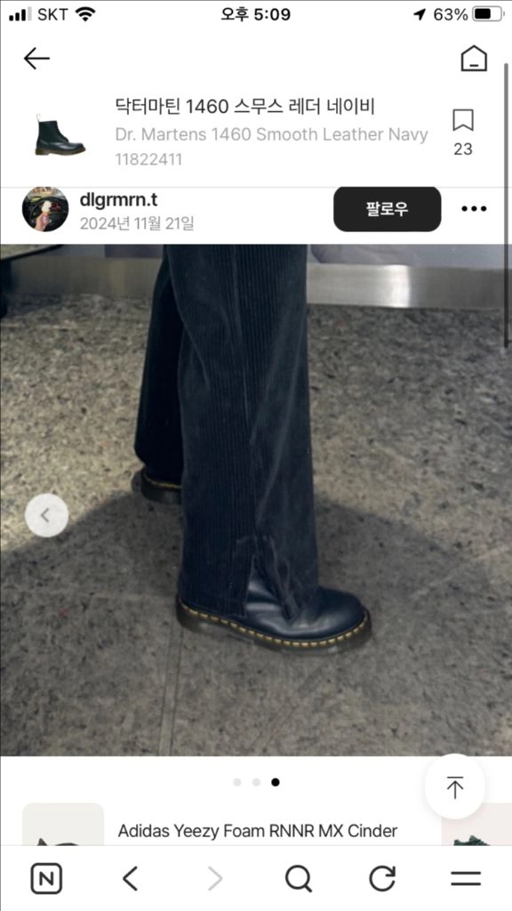 닥터마틴 1460스무스 네고 가능 이미지