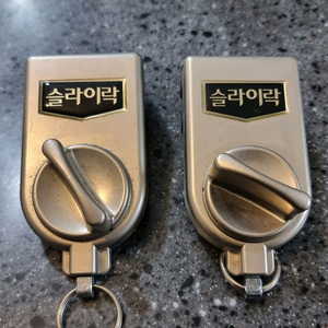 도어락 2개 세트 슬라이락