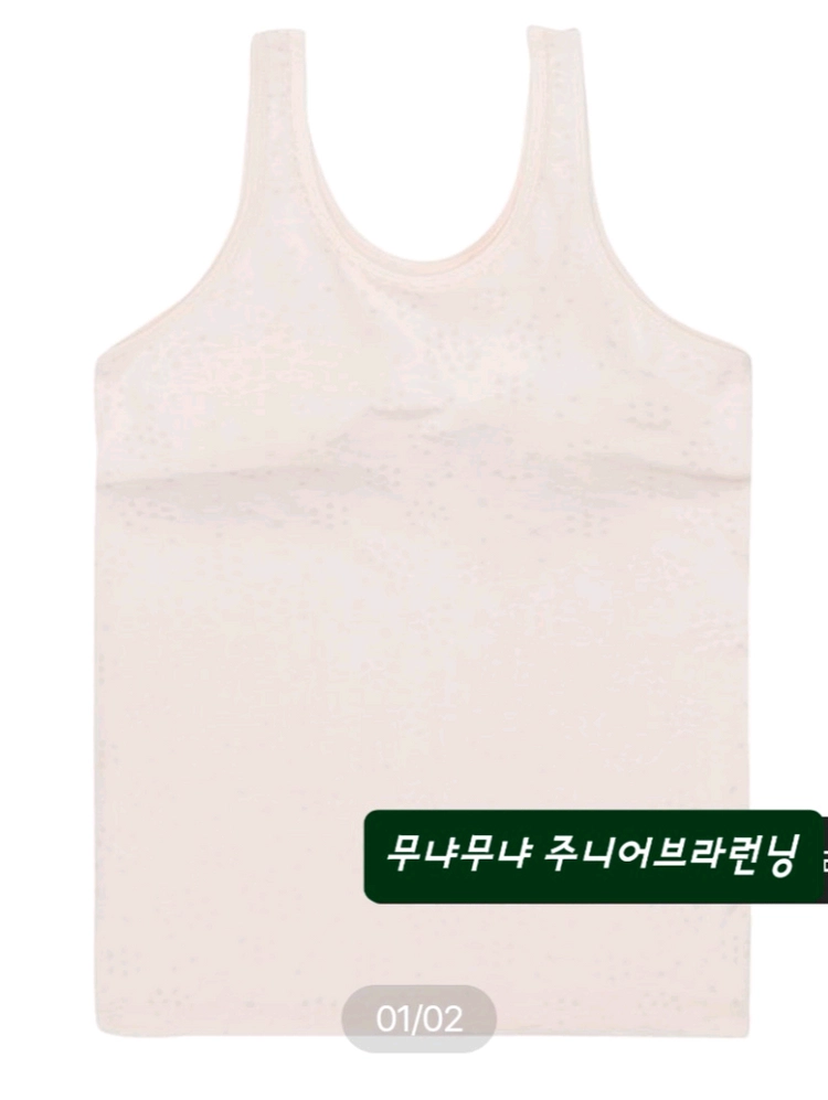 무냐무냐 주니어빌트인브라런닝 70호 텐셀원단 새상품 이미지