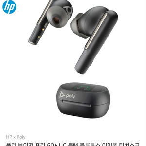 [새상품] poly 폴리 보이저 프리 60+ UC 블랙 블루투스 이어폰 이미지