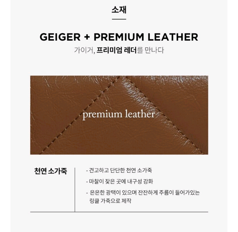 (새제품)geiger 가이거 퀼팅 레더 체인 숄더백--5