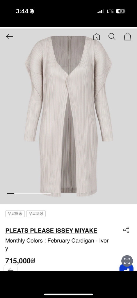 플리츠플리즈 가디건 5--1