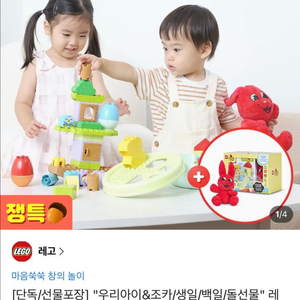 미개봉) 레고 듀플로 창의력 발달 선물세트