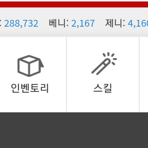 인벤이니 20만 이니 팝니다 이미지