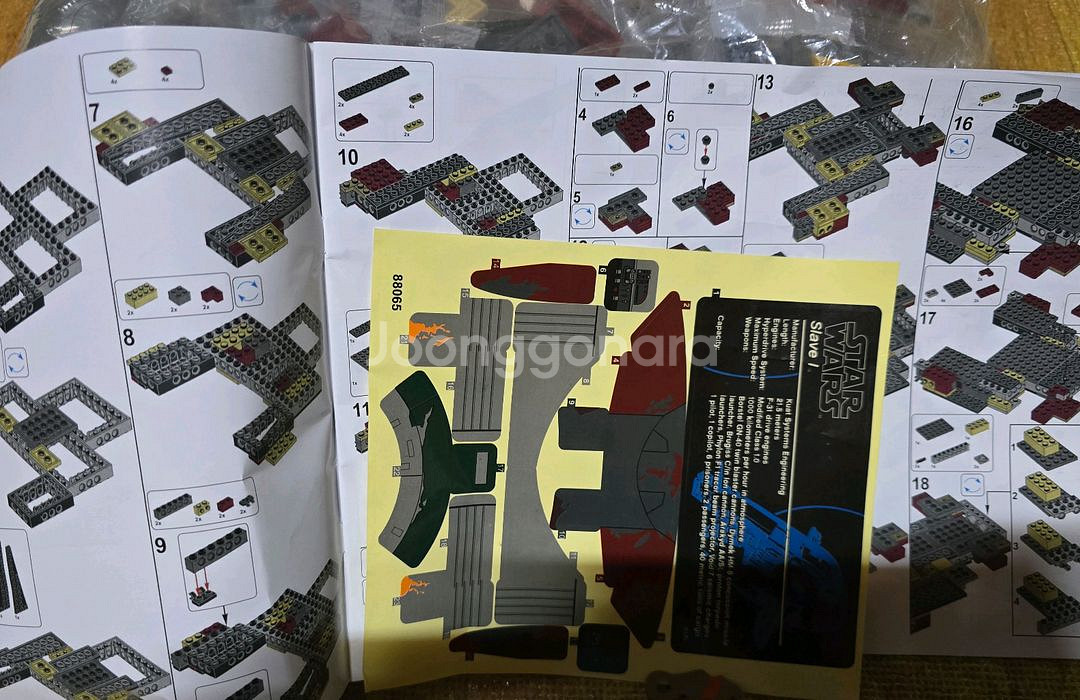 스타워즈 75060 슬레이브1 UCS 레고호환 (새상품)--5