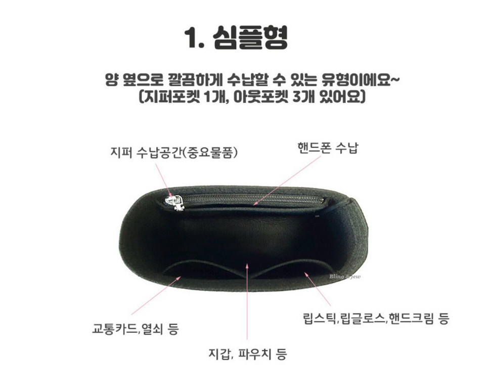 블링앤쥬 백앤센스 사몰가 고야드 이너백 미니앙주 블랙색상 이미지