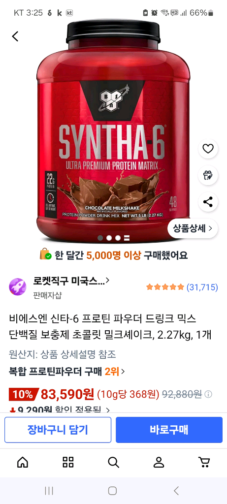 별후기 만점 신타-6단백질 쉐이크 2.27Kg 대용량--0