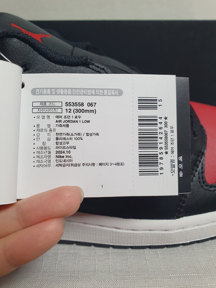나이키 에어조던1 로우 B/R 농구화 300 새상품 택포--7