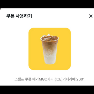 카페 브랜드 메가MGC 커피 쿠폰