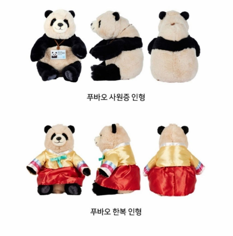 푸바오(사원증,한복)인형 에코백s,잡지,모빌 굿즈세트 일괄로 판매 해요~ 가격내림 이미지