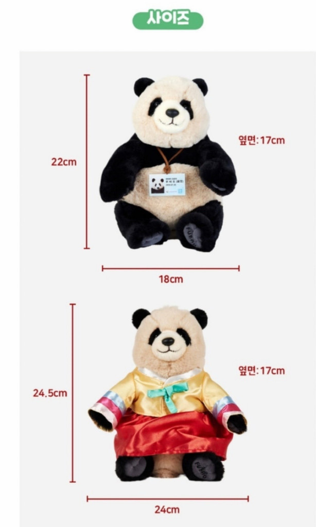 푸바오(사원증,한복)인형 에코백s,잡지,모빌 굿즈세트 일괄로 판매 해요~ 가격내림 이미지