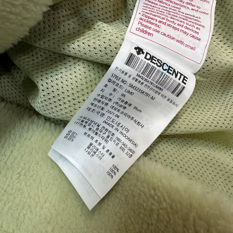 데상트 아우디 스키팀 후리스 자켓 이미지