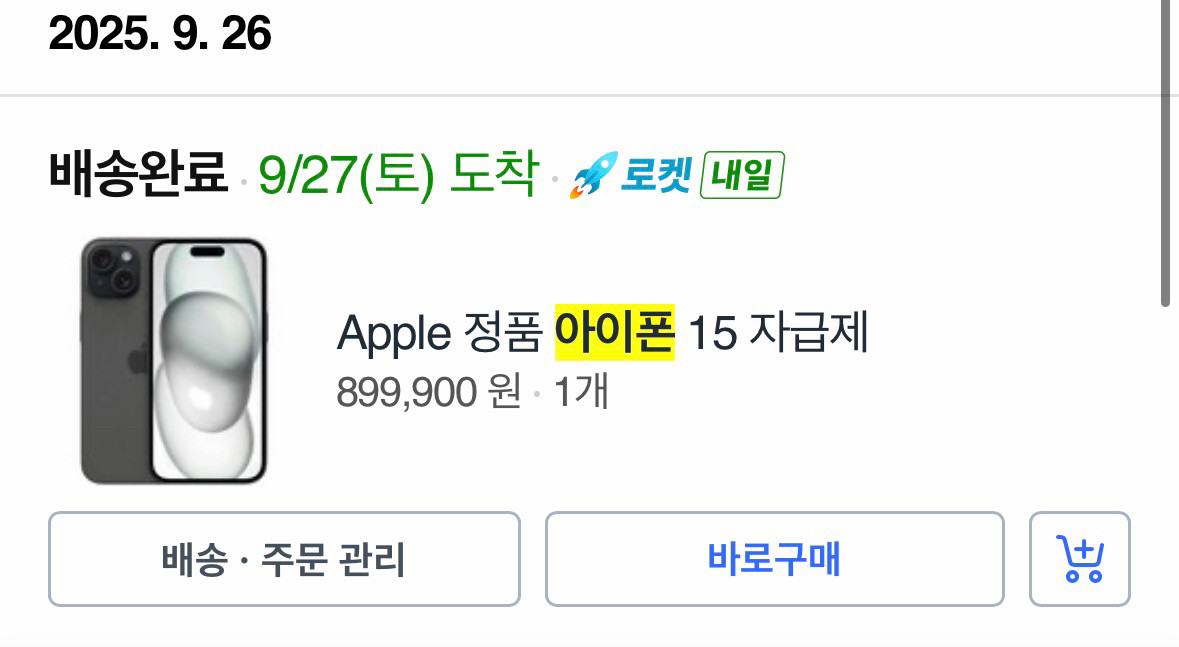 아이폰 15 블랙 128GB--5