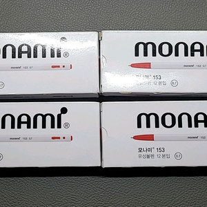 모나미 153 유성볼펜 0.7mm 빨강색 12본입 4SET 이미지