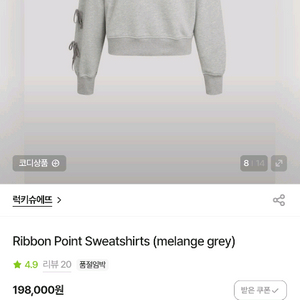 새상품컨디션)럭키슈에뜨 맨투맨팝니다