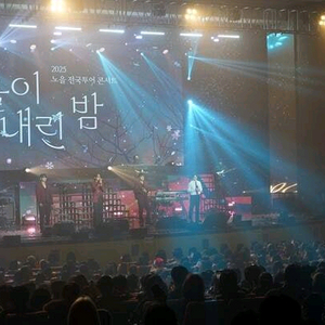2026 노을 대구 콘서트 티켓 최저가 양도중