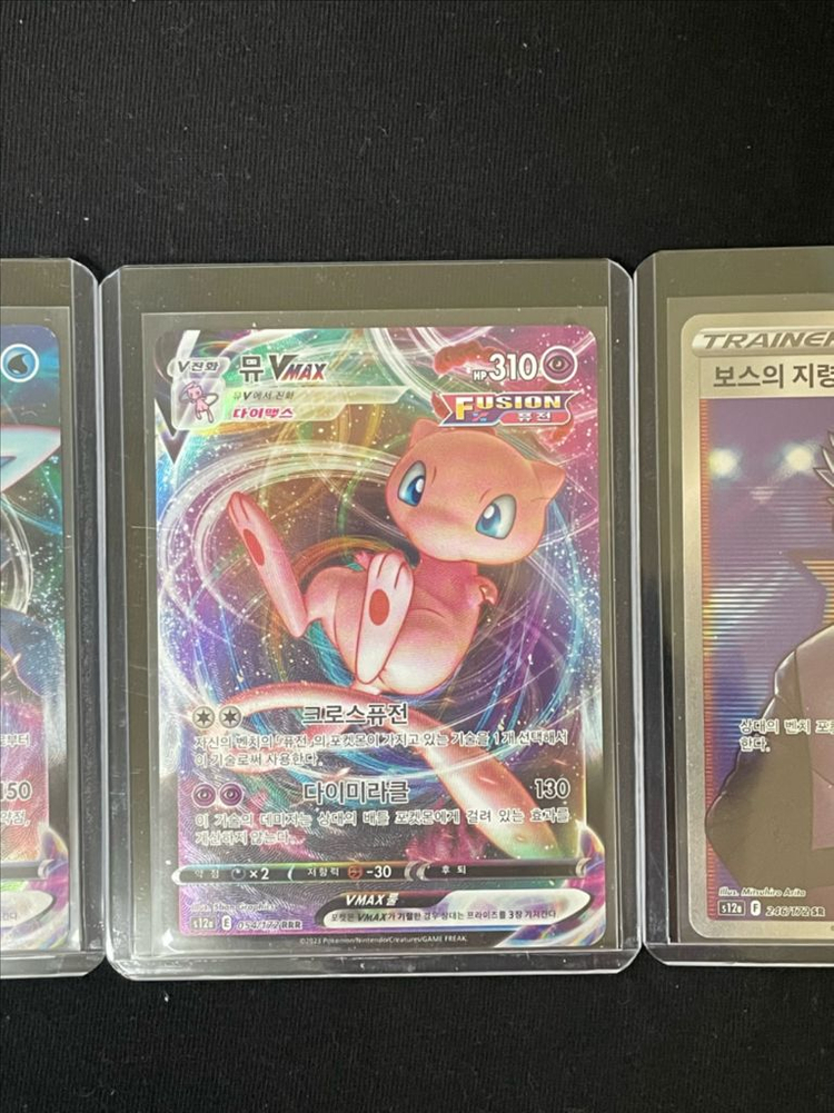 포켓몬카드 뮤,글레이시아 RRR 판매 이미지