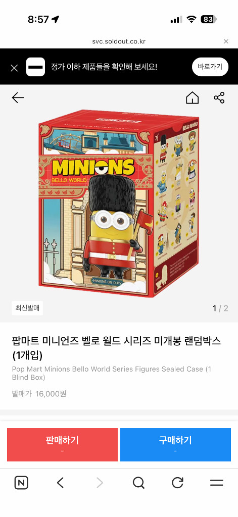 팝마트 미니언즈 월드 시리즈 피규어 굿 포춘 밥--1