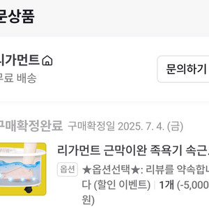 근막이완 족욕기 리가먼트