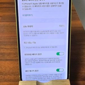 아이폰14 옐로우 128g 판매!!(배터리 100%)