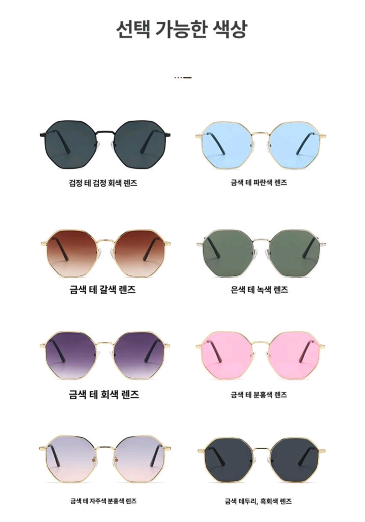 빈티지 선글라스 안경 팔각형 남녀공용 외출용 패션--6