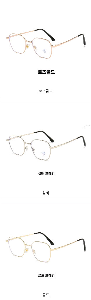택포/새상품/블루라이트 차단 안경 로즈골드 실버 이미지