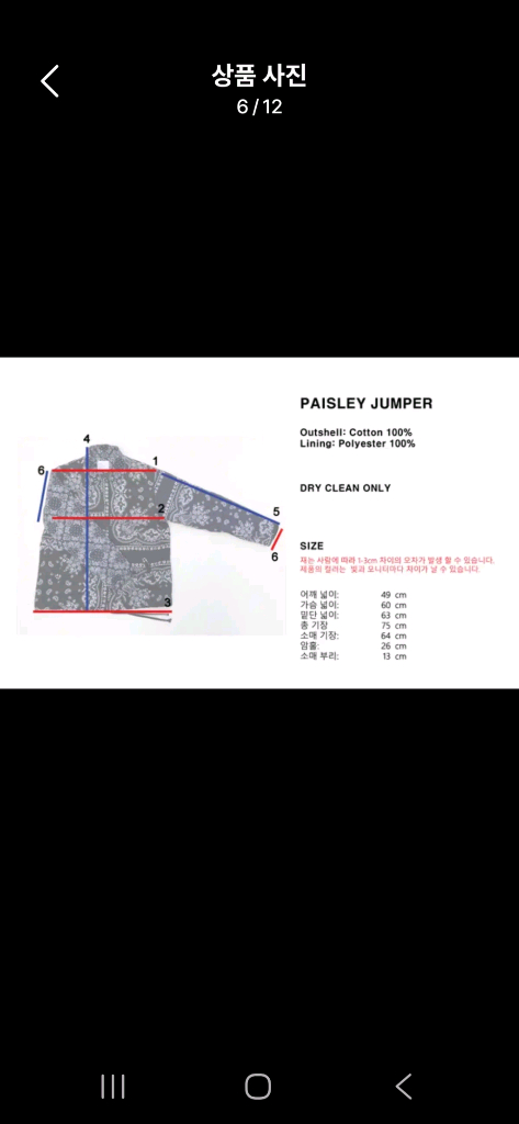 투머치토커 페이즐리자켓--4