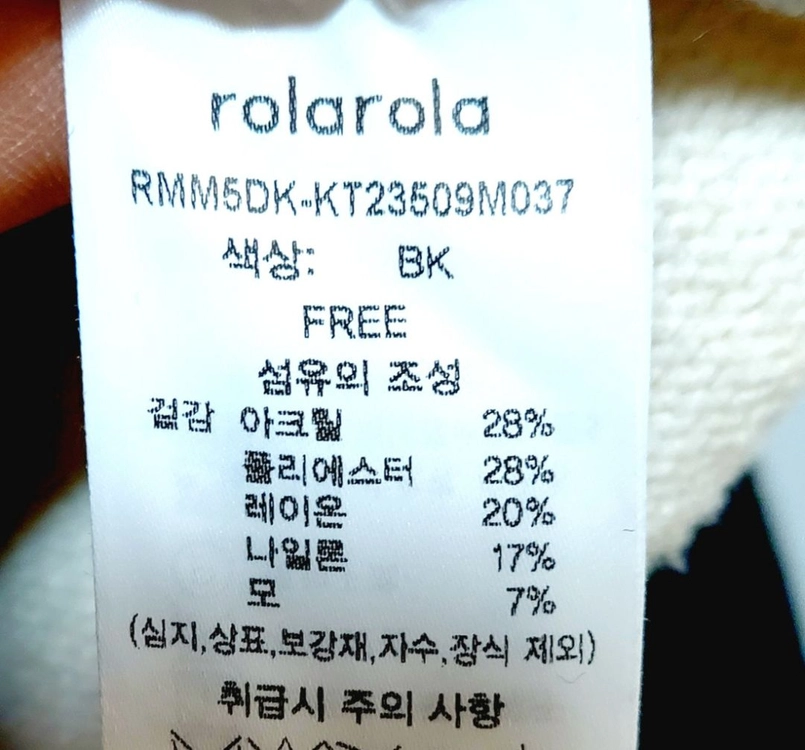 로라로라 프리사이즈 여성니트 숏 크롭티 이미지