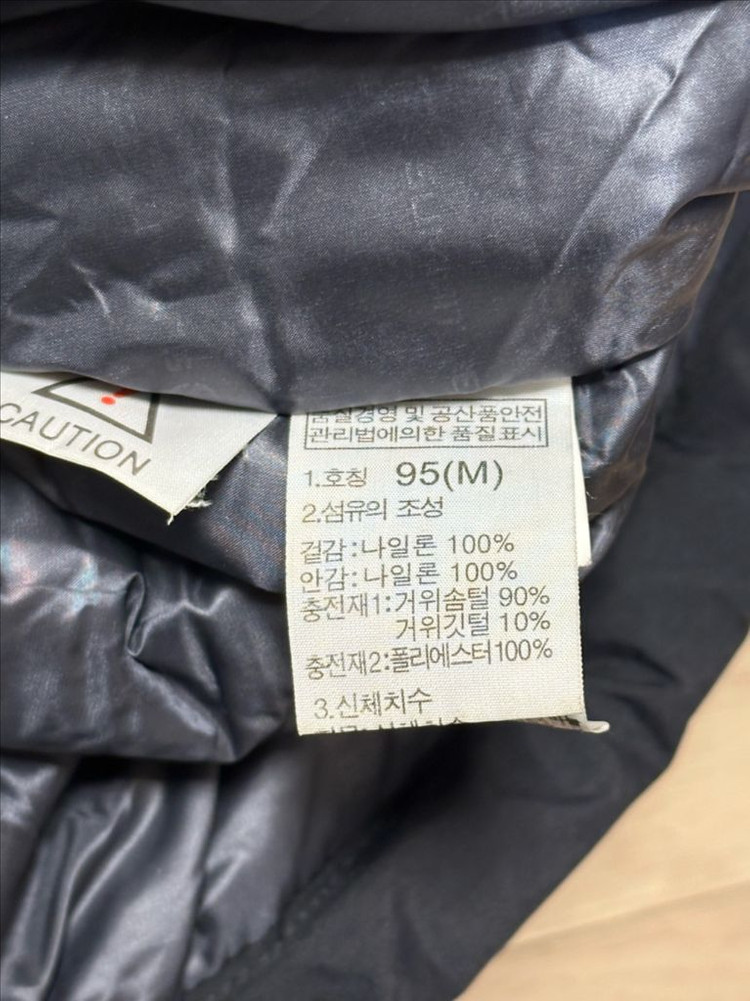 노스페이스 발토로 패딩 95--7