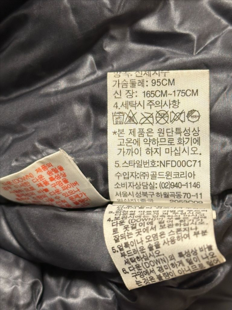 노스페이스 발토로 패딩 95--8