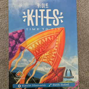 카이트 보드게임