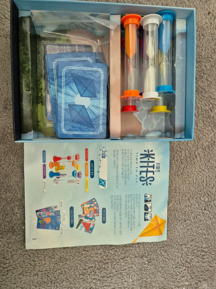 카이트 보드게임--1