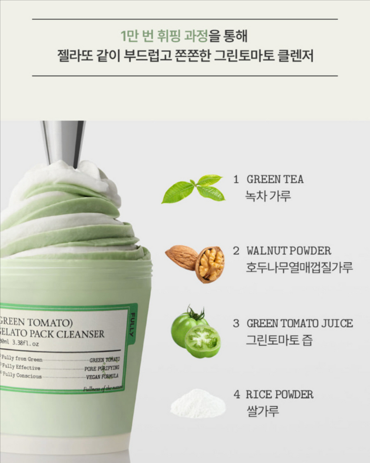 새상품) FULLY 풀리 그린 토마토 젤라또 팩 클렌저--1