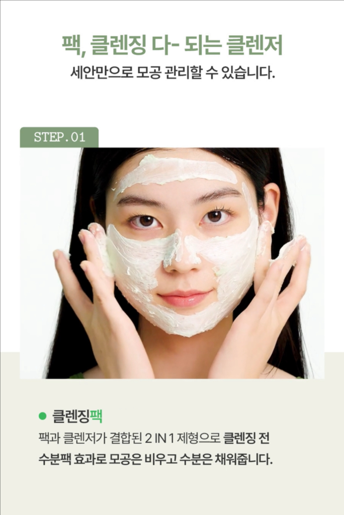 새상품) FULLY 풀리 그린 토마토 젤라또 팩 클렌저--3