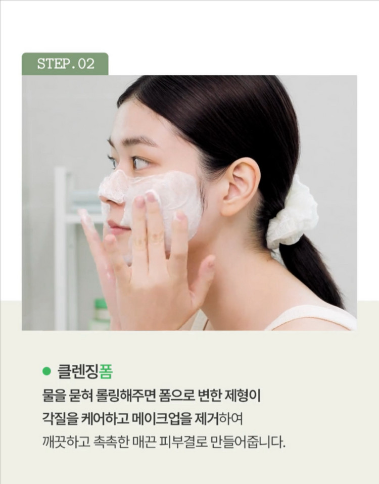 새상품) FULLY 풀리 그린 토마토 젤라또 팩 클렌저--4