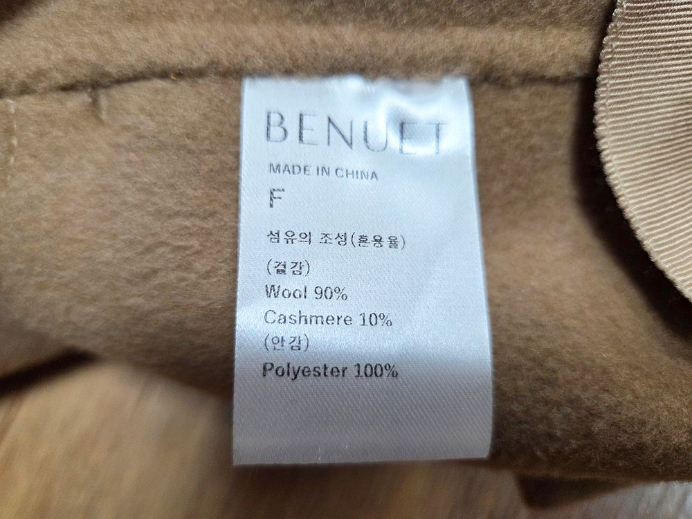 베뉴엣(BENUET) 캐시울 have 해브 코트 프리사이즈 새상품--8