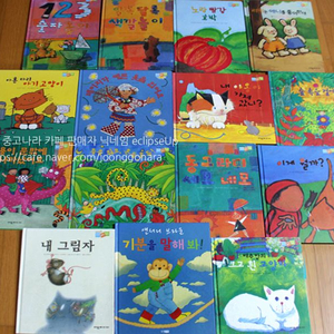 웅진주니어 앤서니브라운 세계어린이탄탄테마동화 유아책 어린이책 동화책 그림책 아기책 아동책