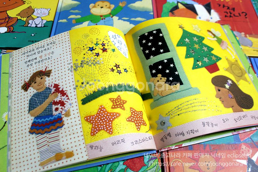 웅진주니어 앤서니브라운 세계어린이탄탄테마동화 유아책 어린이책 동화책 그림책 아기책 아동책--4