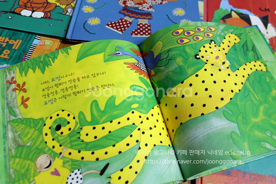 웅진주니어 앤서니브라운 세계어린이탄탄테마동화 유아책 어린이책 동화책 그림책 아기책 아동책--6