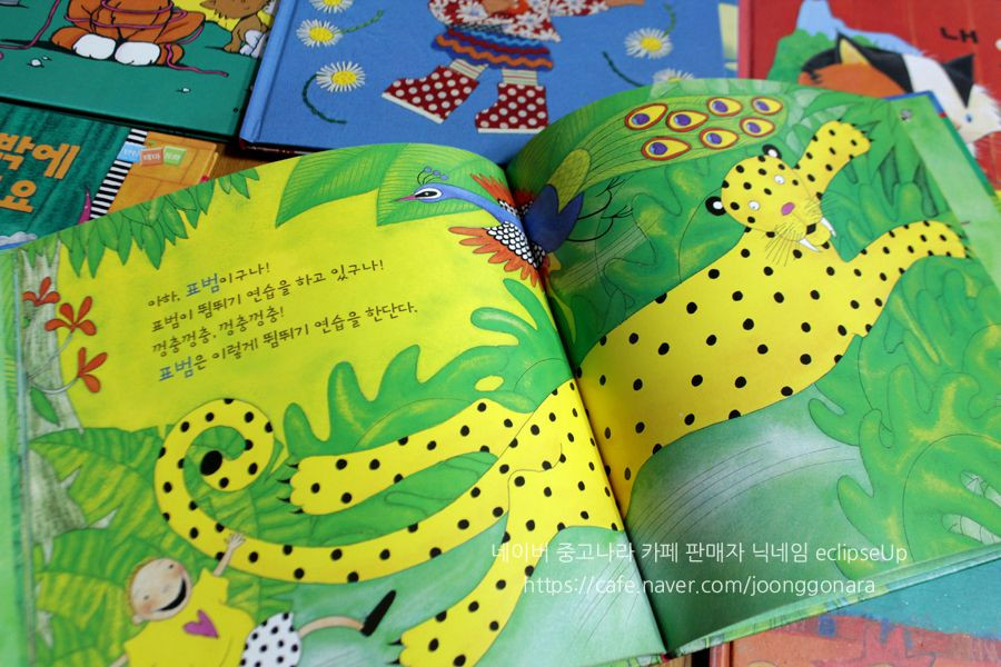 웅진주니어 앤서니브라운 세계어린이탄탄테마동화 유아책 어린이책 동화책 그림책 아기책 아동책 이미지