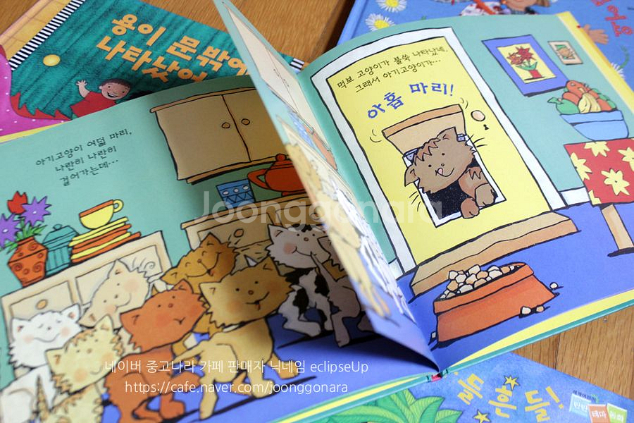 웅진주니어 앤서니브라운 세계어린이탄탄테마동화 유아책 어린이책 동화책 그림책 아기책 아동책--5